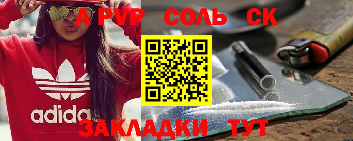 Alfa_PVP кристаллы  А ПВП крисы CK  Alpha-PVP кристаллы  Вход с VPN  Гай 