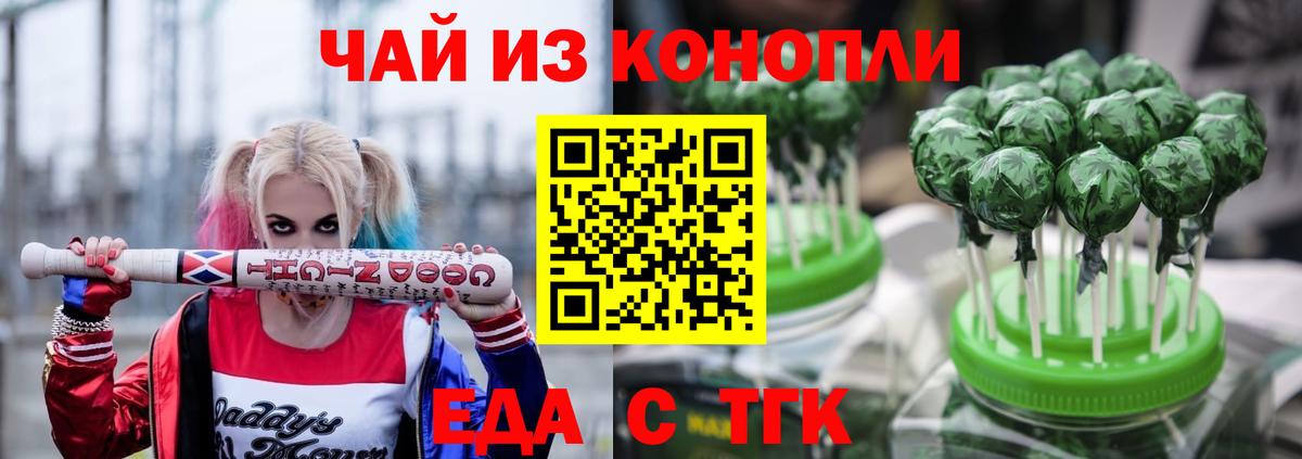 Гай  Canna-Cookies марихуана  Вход с VPN 
