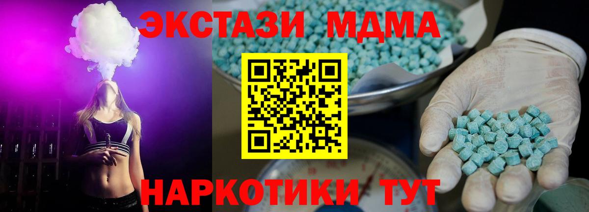Экстази XTC  купить   Гай  Ecstasy  Экстази 300 mg  Вход с VPN 