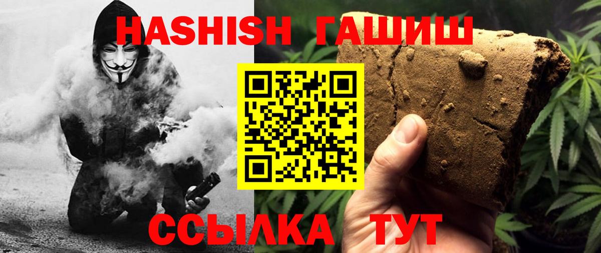 Гай  Гашиш VHQ  Гашиш  Вход с VPN  ГАШИШ Ice-O-Lator 