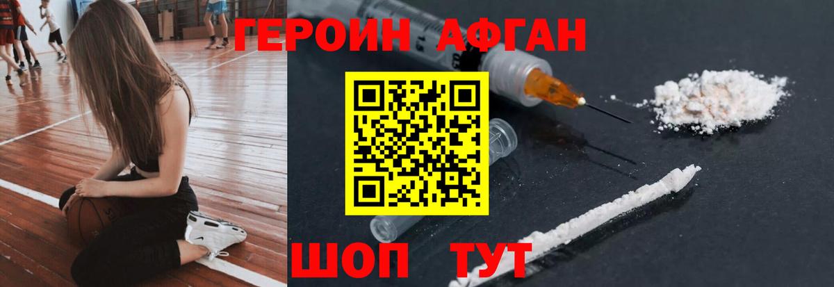 ГЕРОИН белый  Вход с VPN  Героин  Гай 
