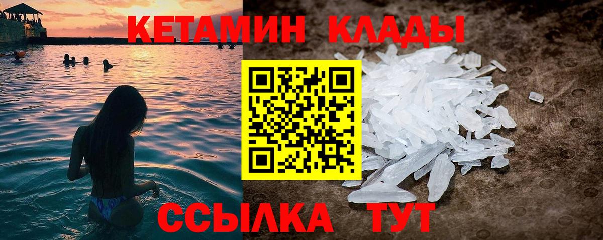 Гай  Кетамин ketamine  Вход с VPN 