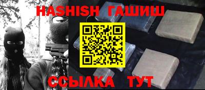 гашик Ипатово