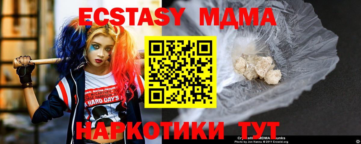 MDMA молли Гай