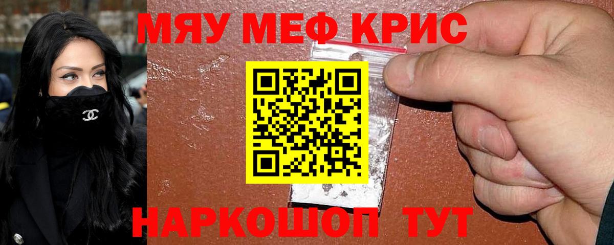 где купить наркоту  Вход с VPN  Меф  Гай  МЕФ мяу мяу  Меф кристаллы 