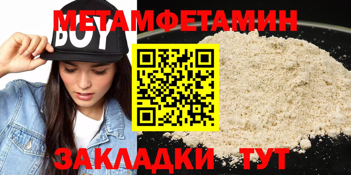 МЕТАМФЕТАМИН винт  Первитин  Гай  Вход с VPN 