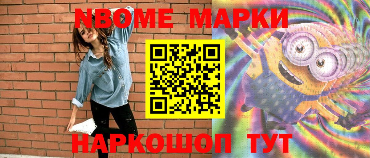 Наркотические марки 1,8мг Гай