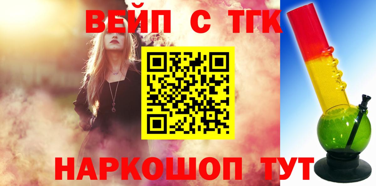 Дистиллят ТГК жижа  Вход с VPN  Гай 
