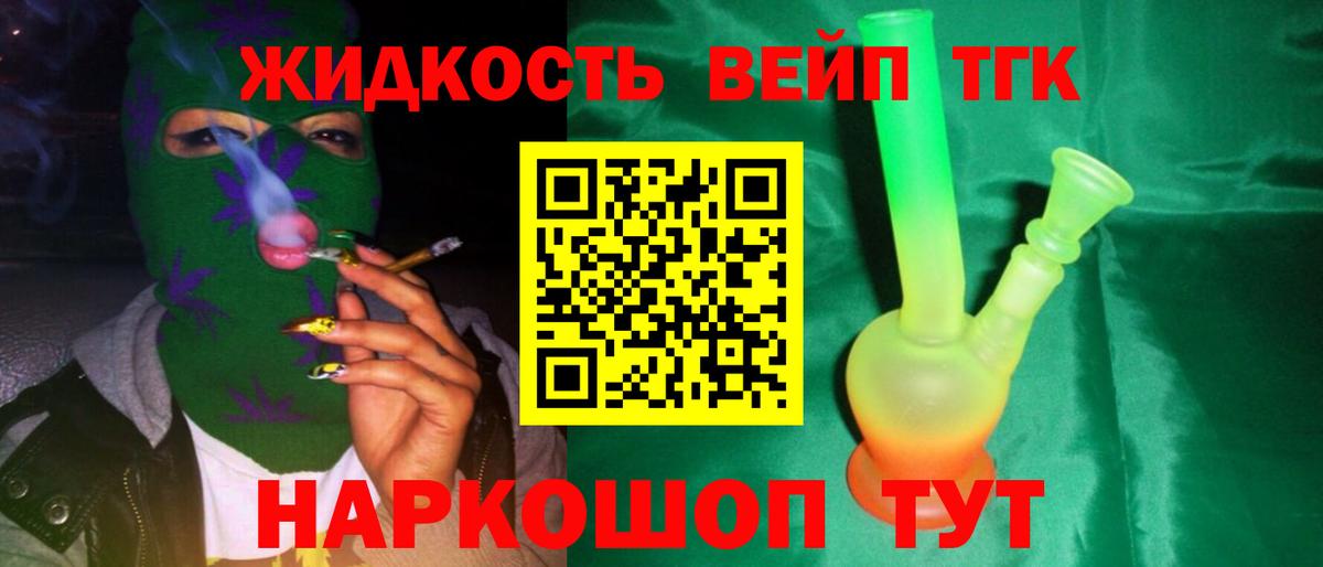 Дистиллят ТГК вейп с тгк Гай